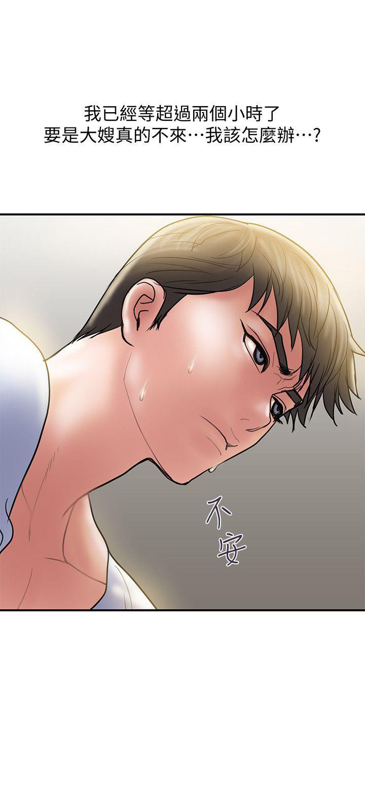 越轨旅行韩国电影漫画,第18话1图