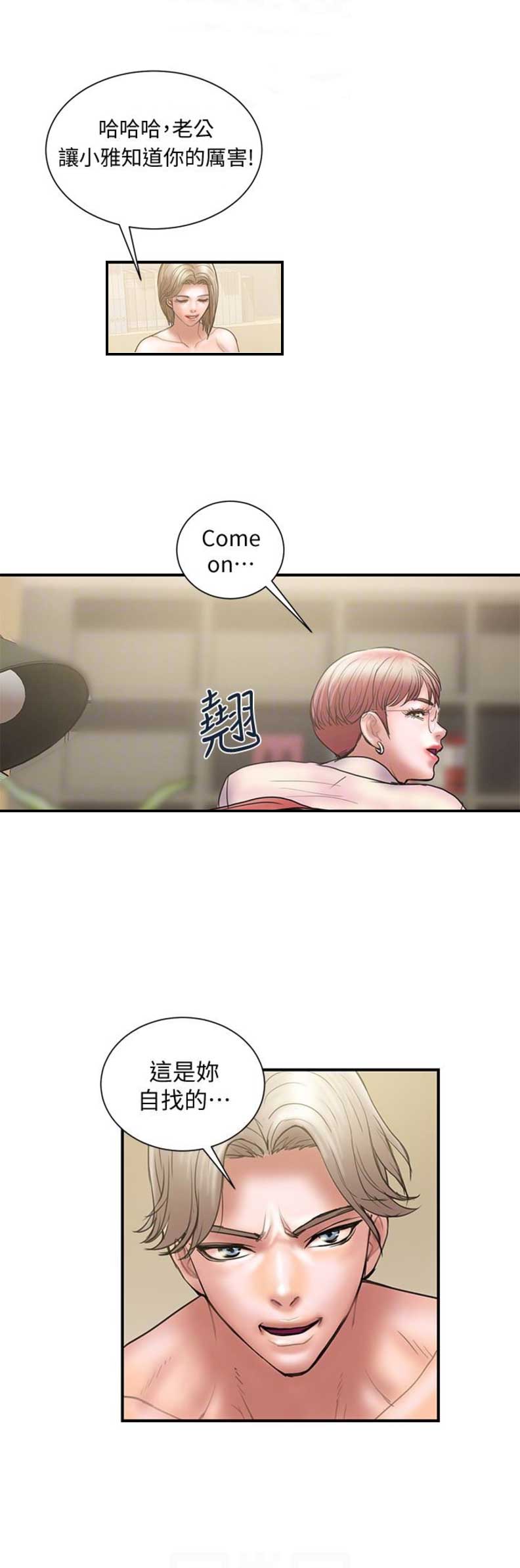 越轨旅行韩国电影漫画,第28话2图