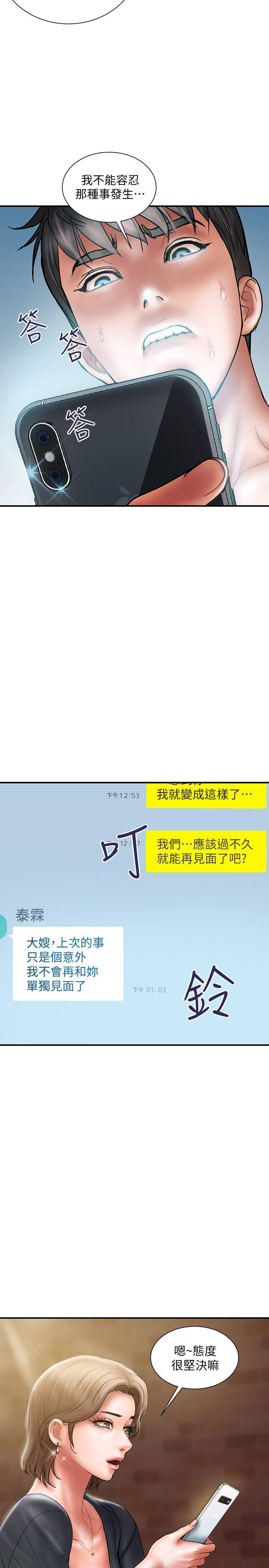 越轨旅行韩国电影漫画,第14话2图