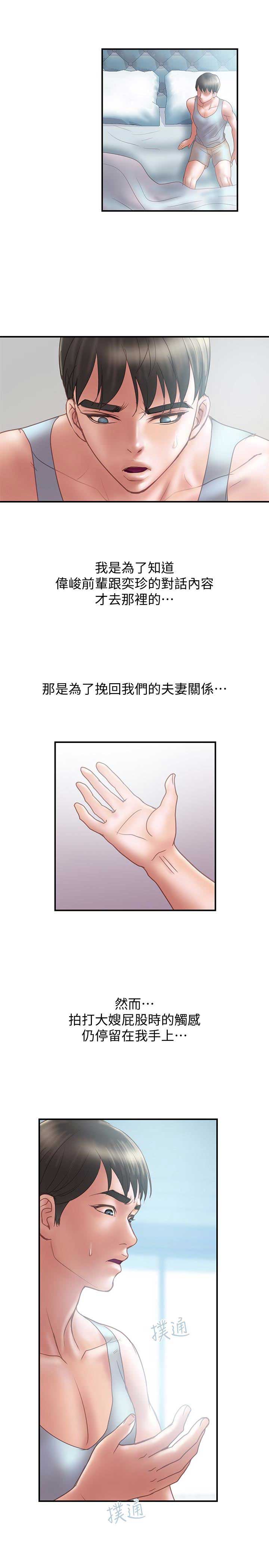 越轨旅行韩国电影漫画,第24话2图