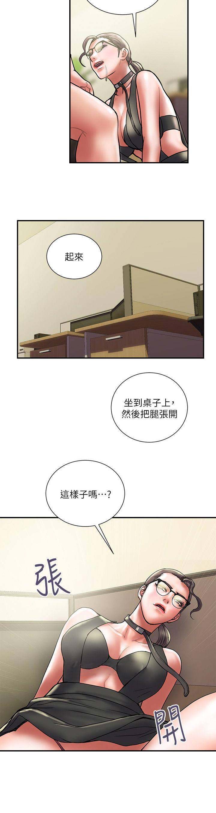 越轨旅行韩国电影漫画,第66话1图