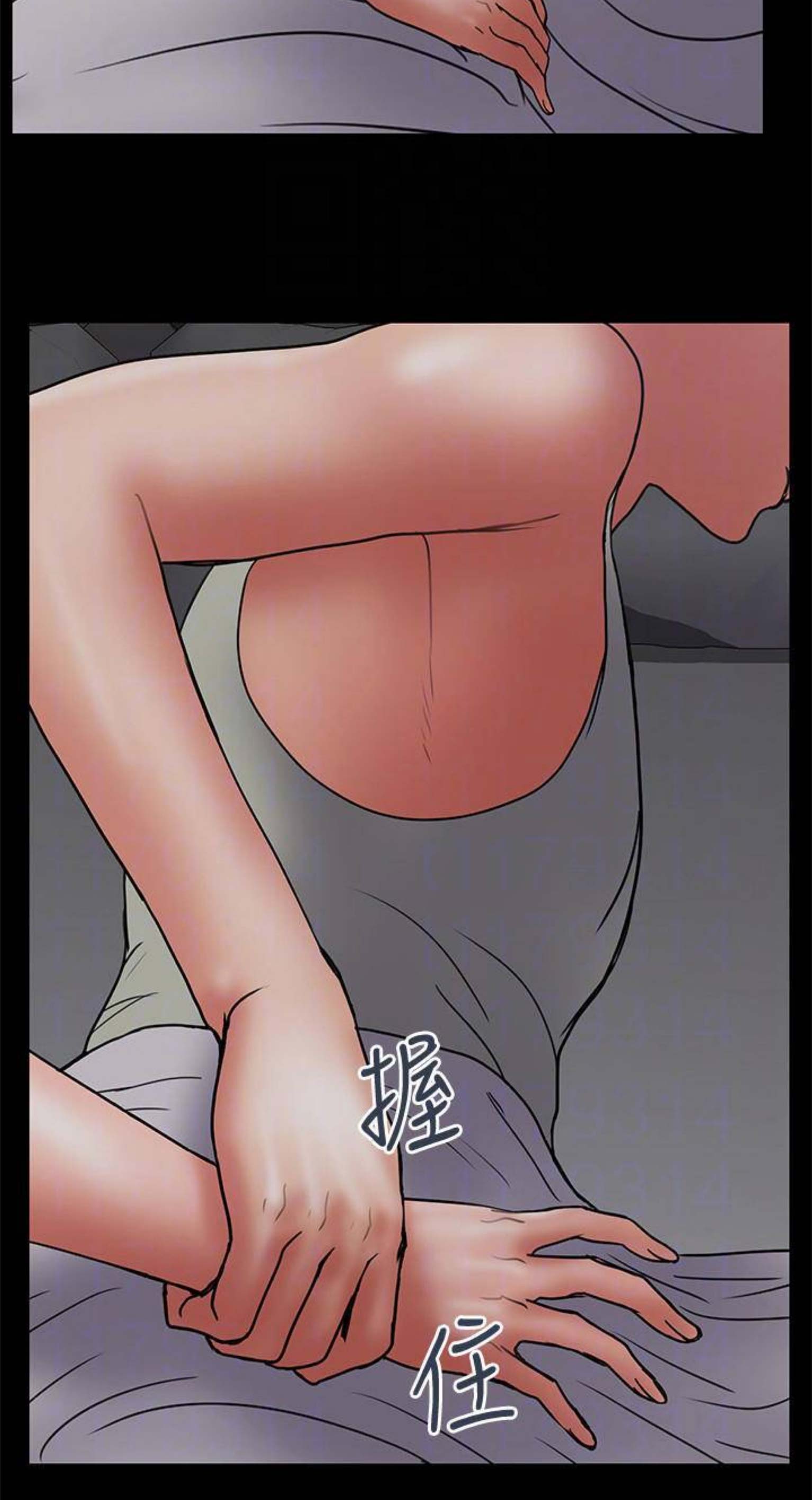 越轨旅行韩国电影漫画,第88话1图