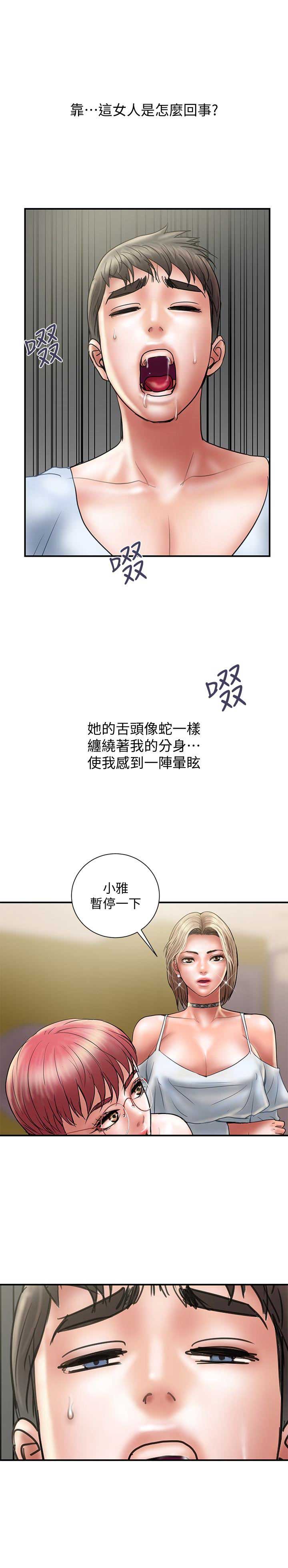 越轨旅行韩国电影漫画,第22话1图