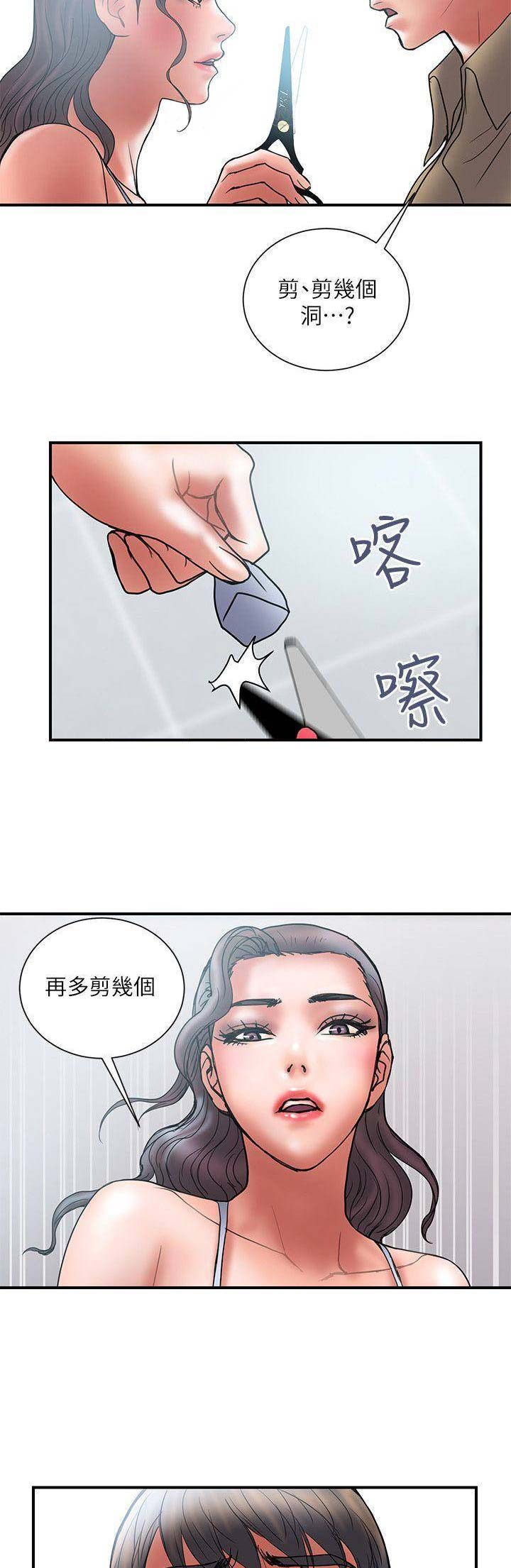 越轨旅行韩国电影漫画,第80话2图