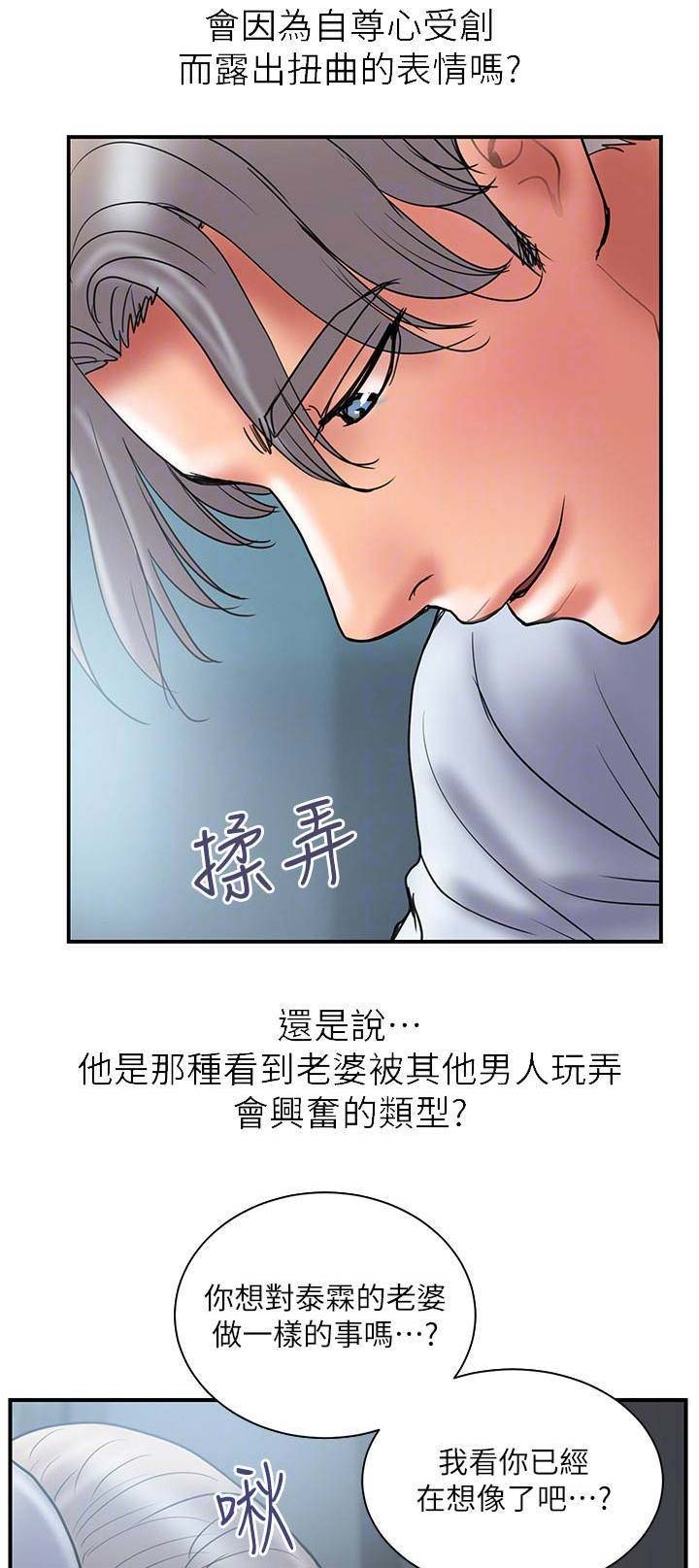 越轨旅行韩国电影漫画,第83话2图