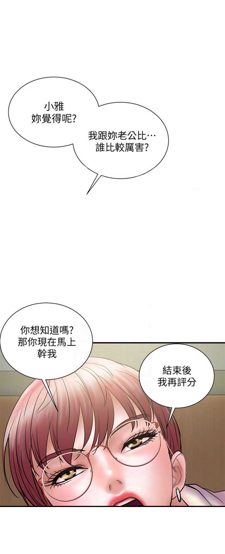 越轨旅行韩国电影漫画,第28话1图