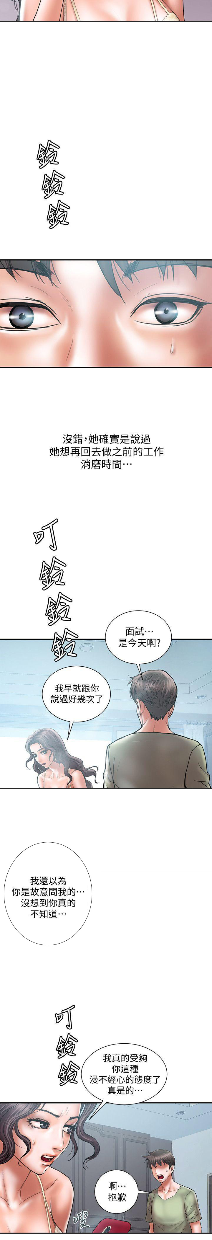 越轨旅行韩国电影漫画,第13话2图