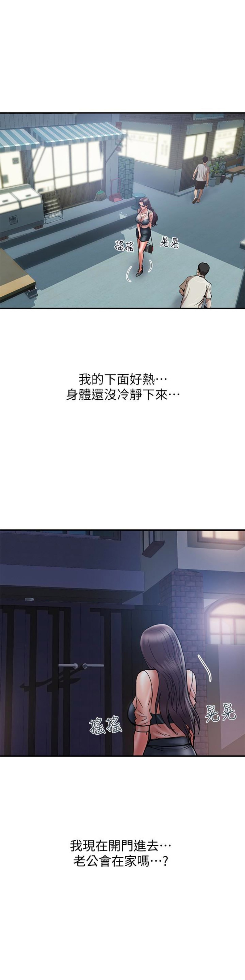 越轨旅行韩国电影漫画,第38话1图