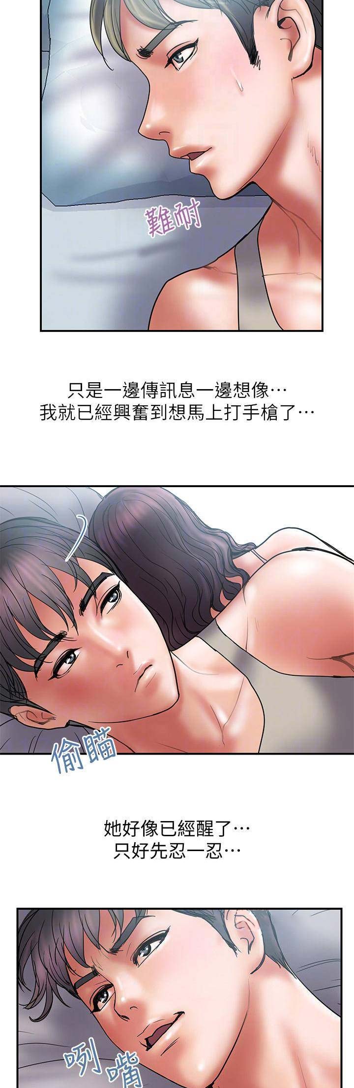 越轨旅行韩国电影漫画,第79话2图