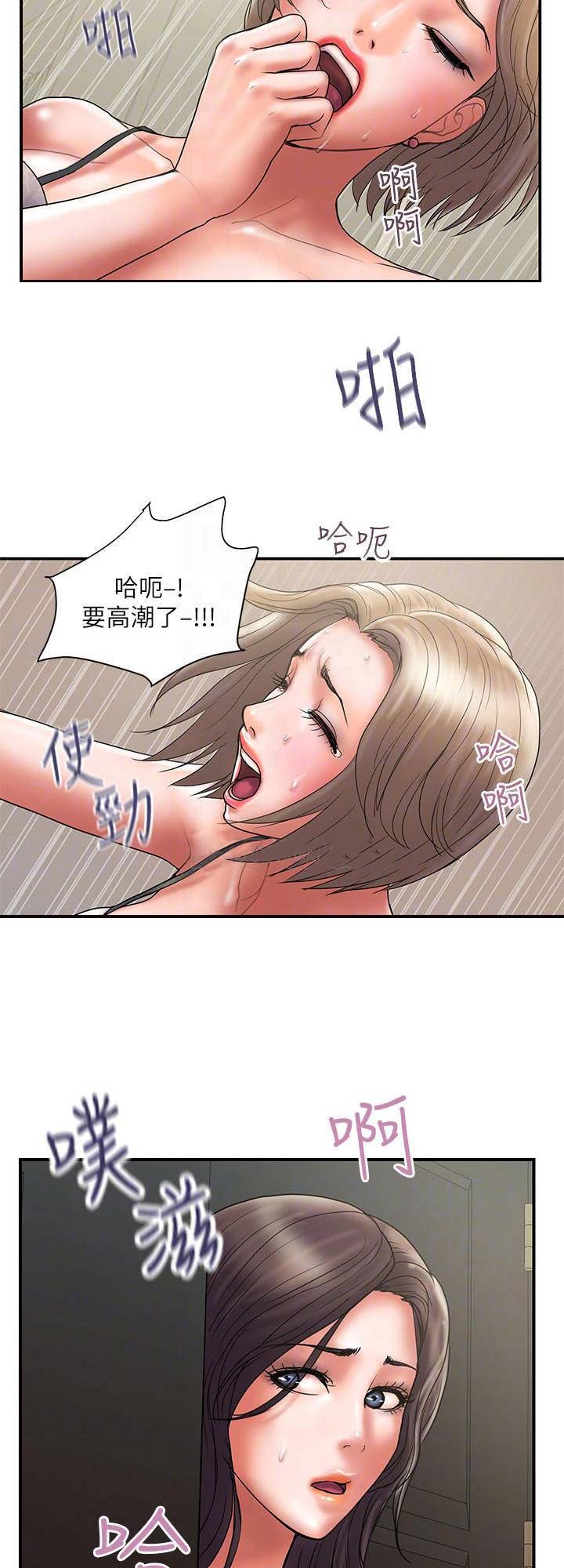 越轨旅行韩国电影漫画,第60话2图