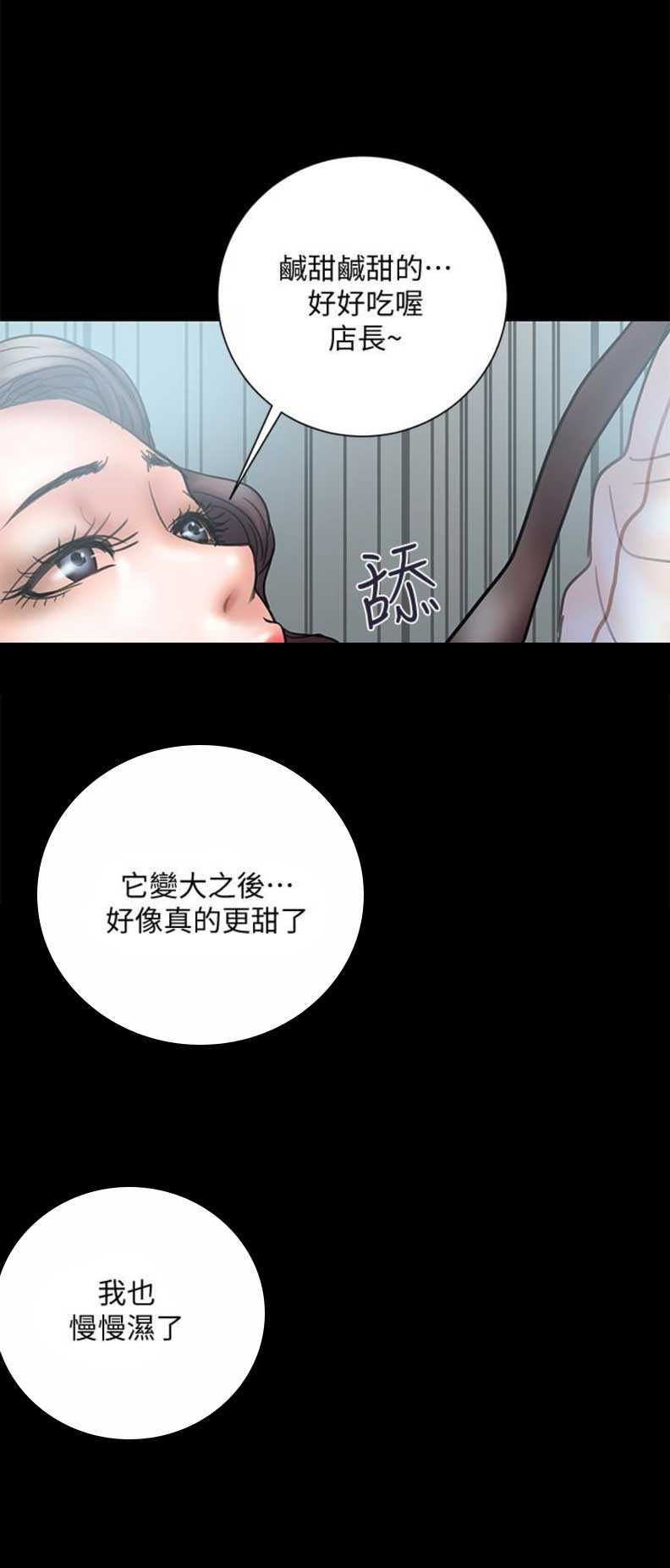 越轨旅行韩国电影漫画,第26话1图