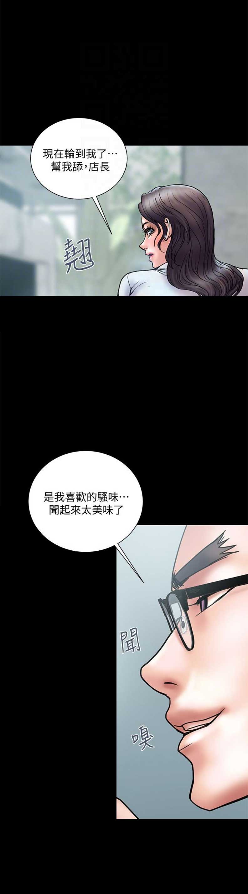 越轨旅行韩国电影漫画,第26话1图