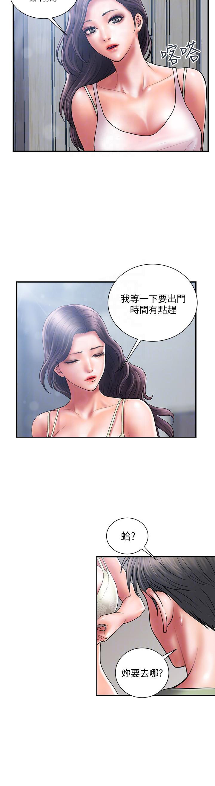 越轨旅行韩国电影漫画,第11话1图