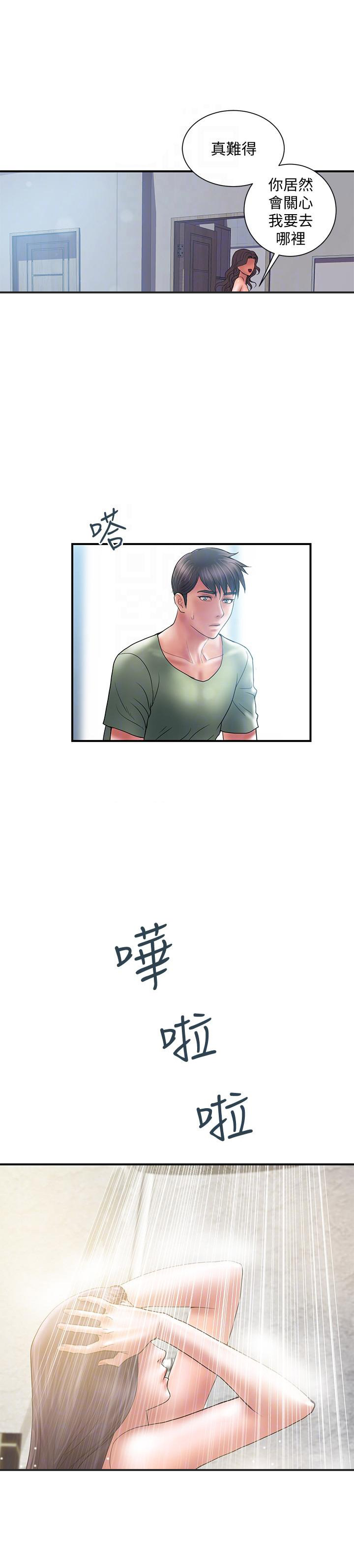 越轨旅行韩国电影漫画,第11话2图