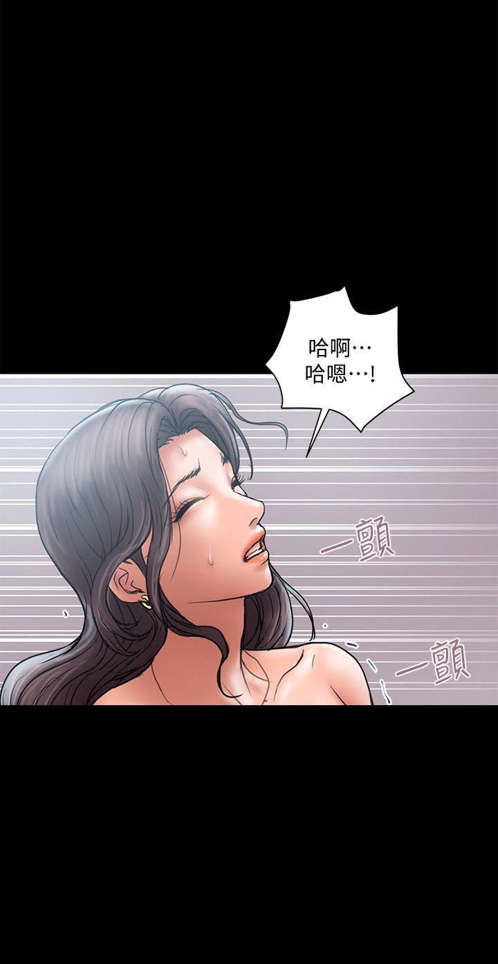 越轨旅行韩国电影漫画,第15话1图