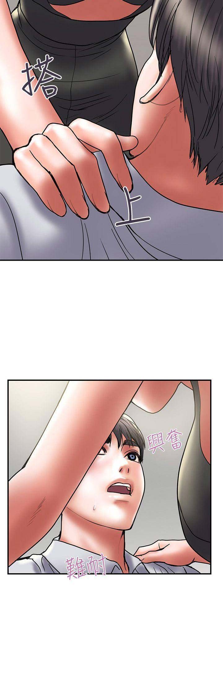 越轨旅行韩国电影漫画,第64话1图