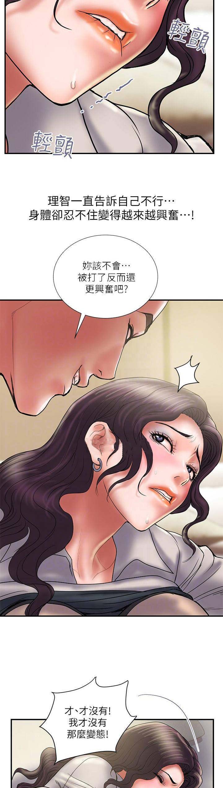 越轨旅行韩国电影漫画,第74话1图