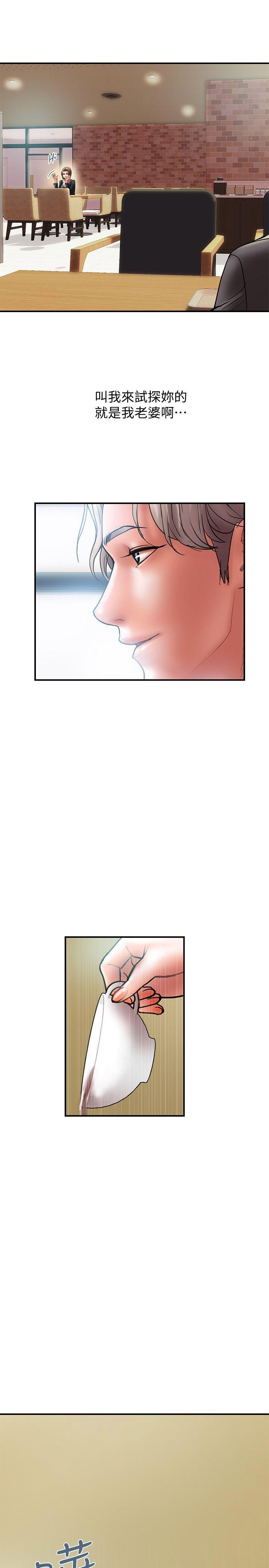 越狱漫画,第16话1图