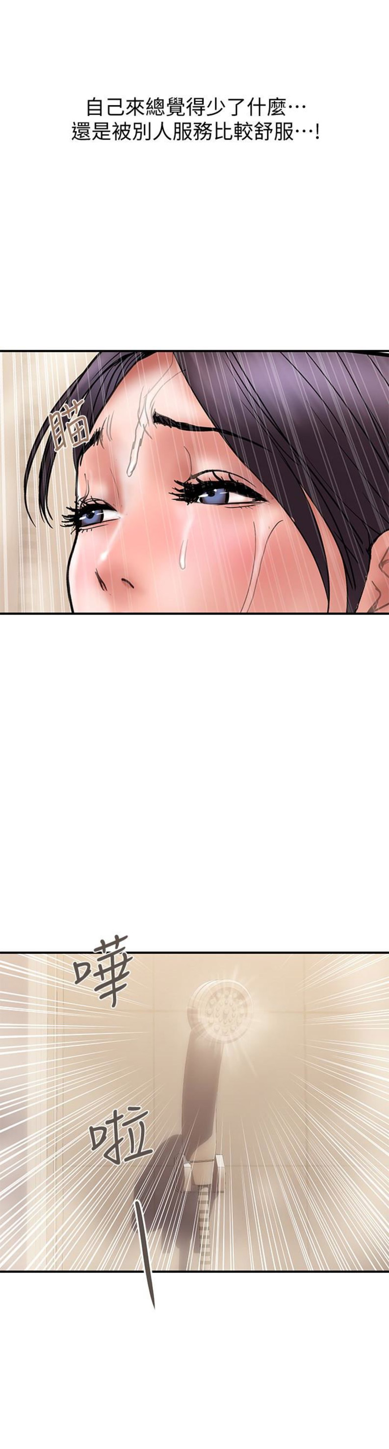 越轨旅行韩国电影漫画,第39话1图