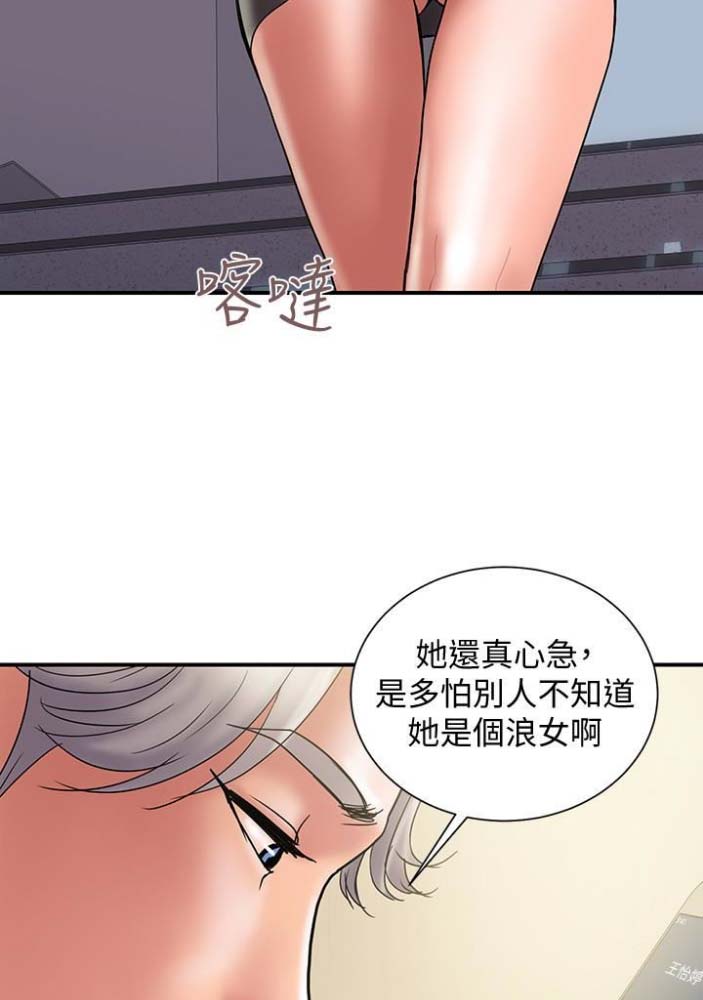 越轨旅行韩国电影漫画,第47话1图