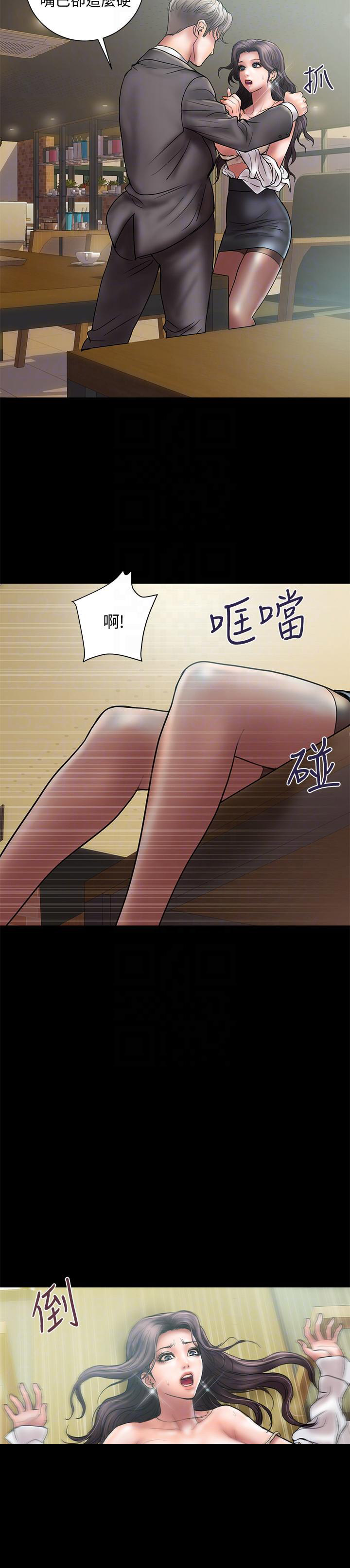 越轨旅行韩国电影漫画,第15话2图