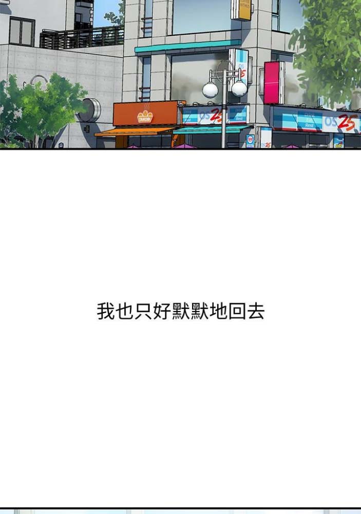 越狱漫画,第46话2图