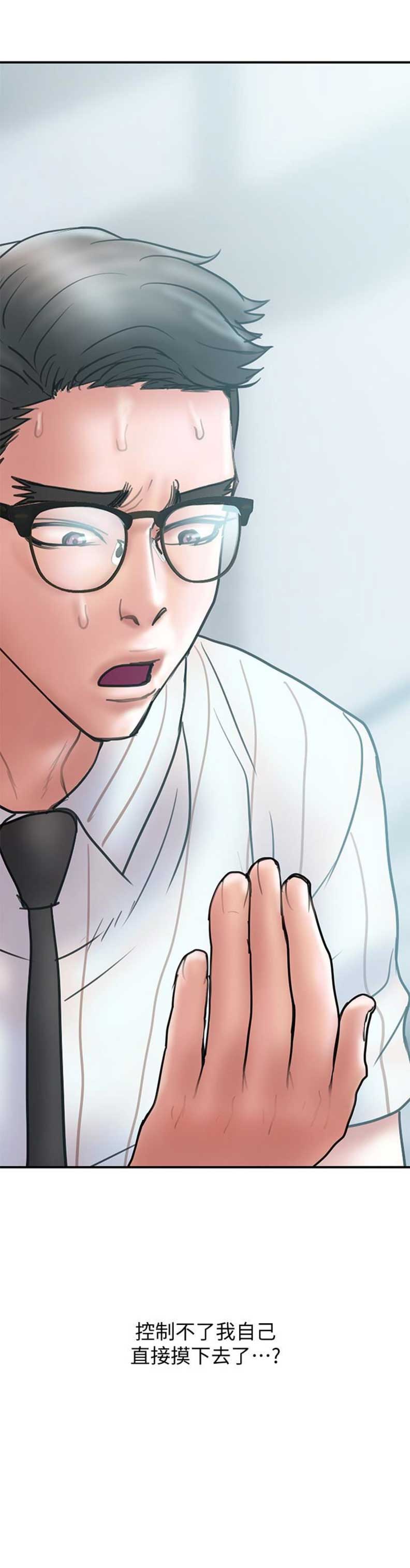 越轨旅行韩国电影漫画,第26话2图