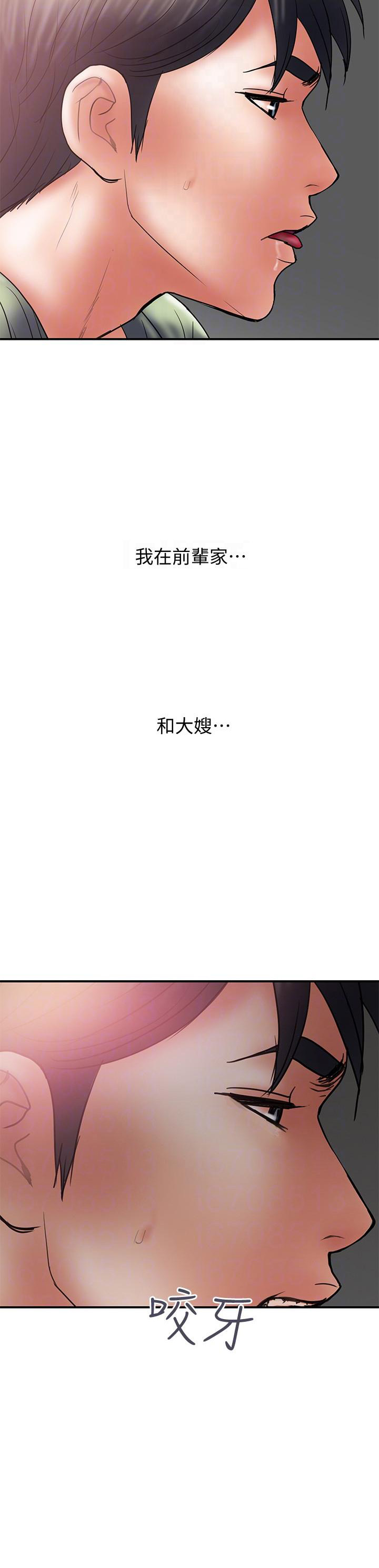 越轨旅行韩国电影漫画,第9话1图