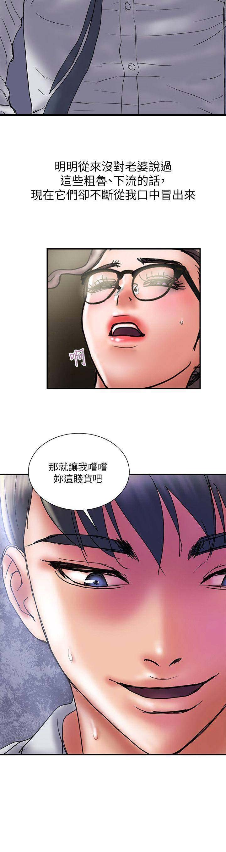 越轨旅行韩国电影漫画,第66话1图