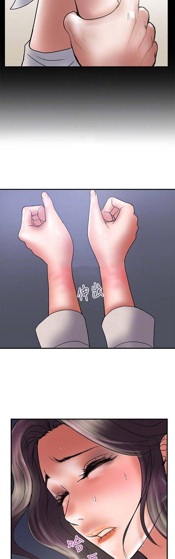 越轨旅行韩国电影漫画,第77话2图