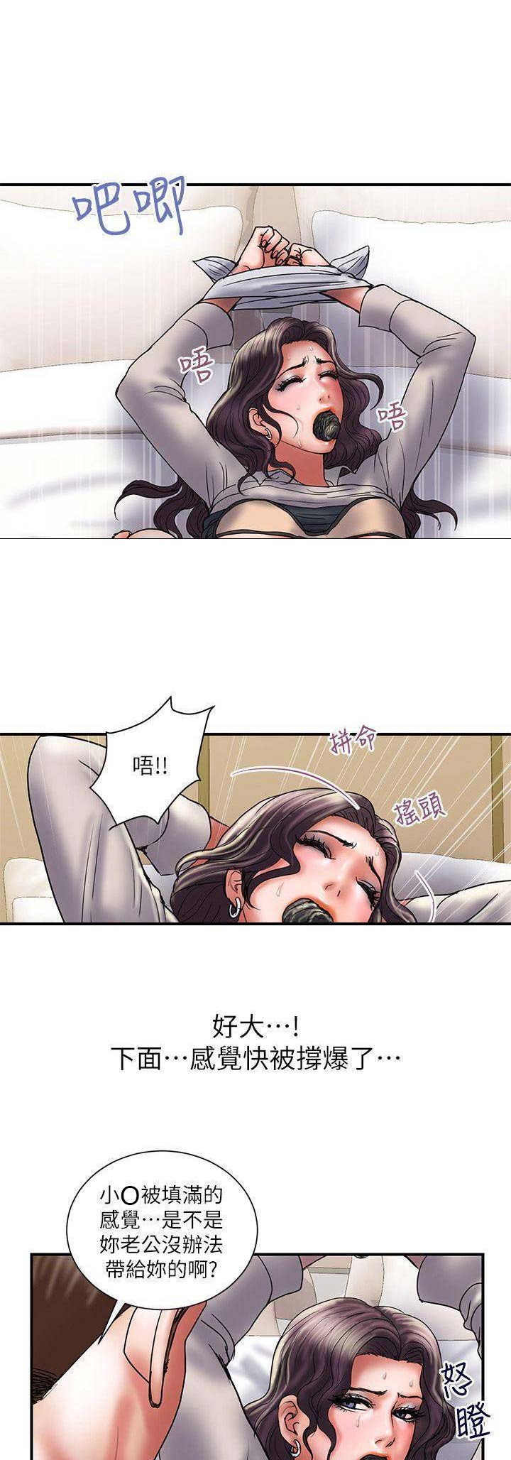 越轨旅行韩国电影漫画,第75话1图