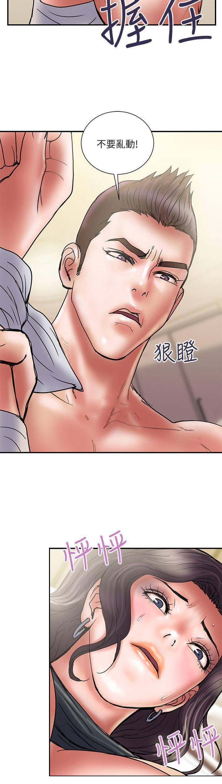 越轨旅行韩国电影漫画,第74话2图