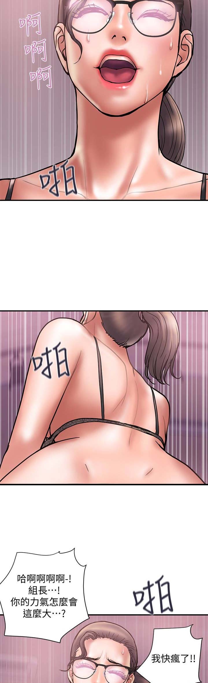 越轨旅行韩国电影漫画,第50话2图