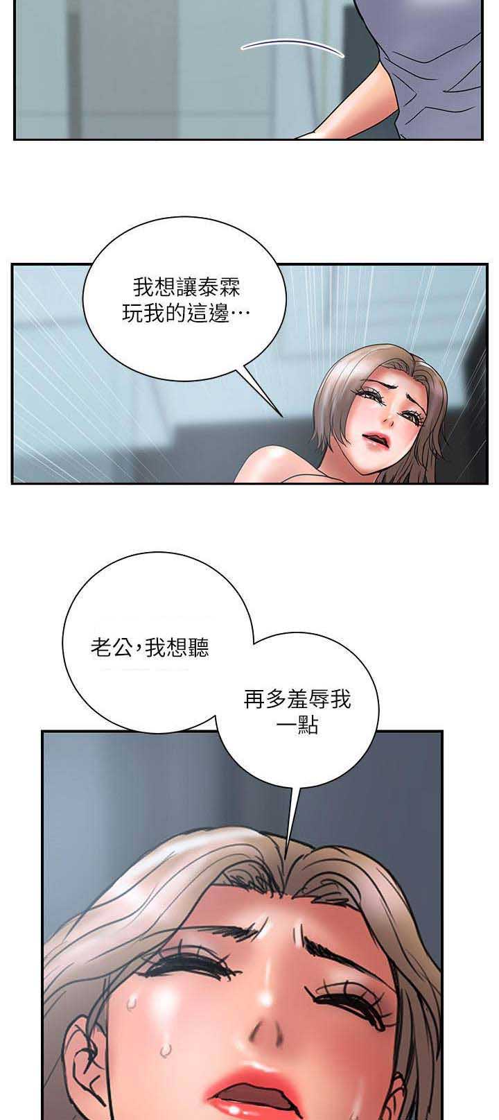 越轨旅行韩国电影漫画,第83话2图