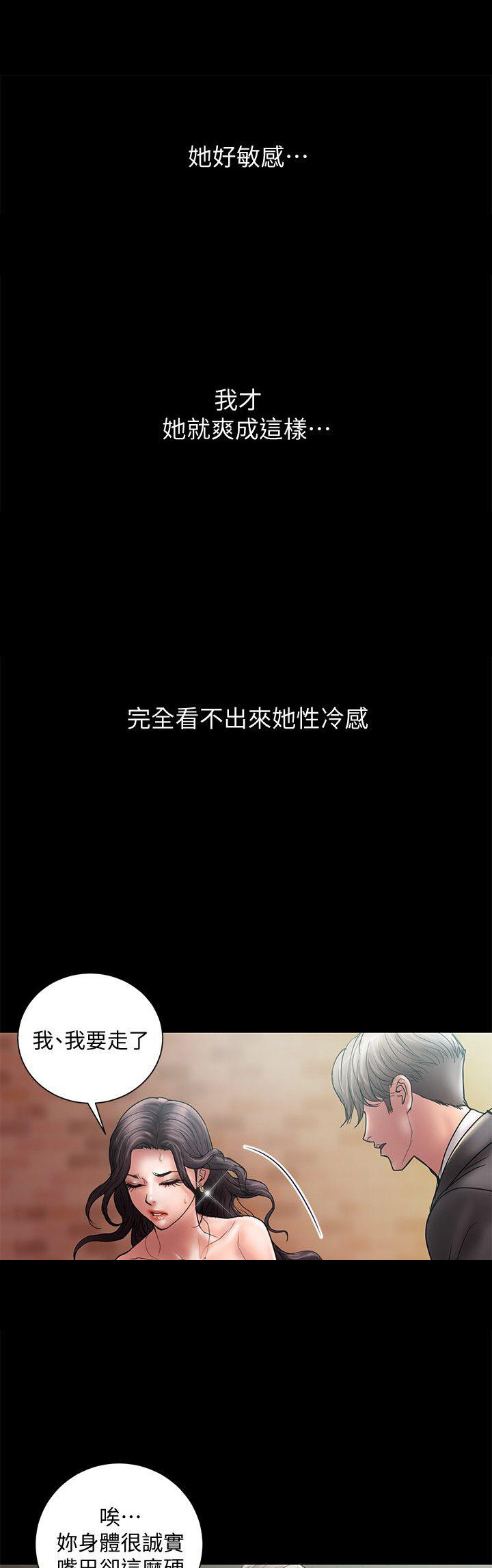越轨旅行韩国电影漫画,第15话1图