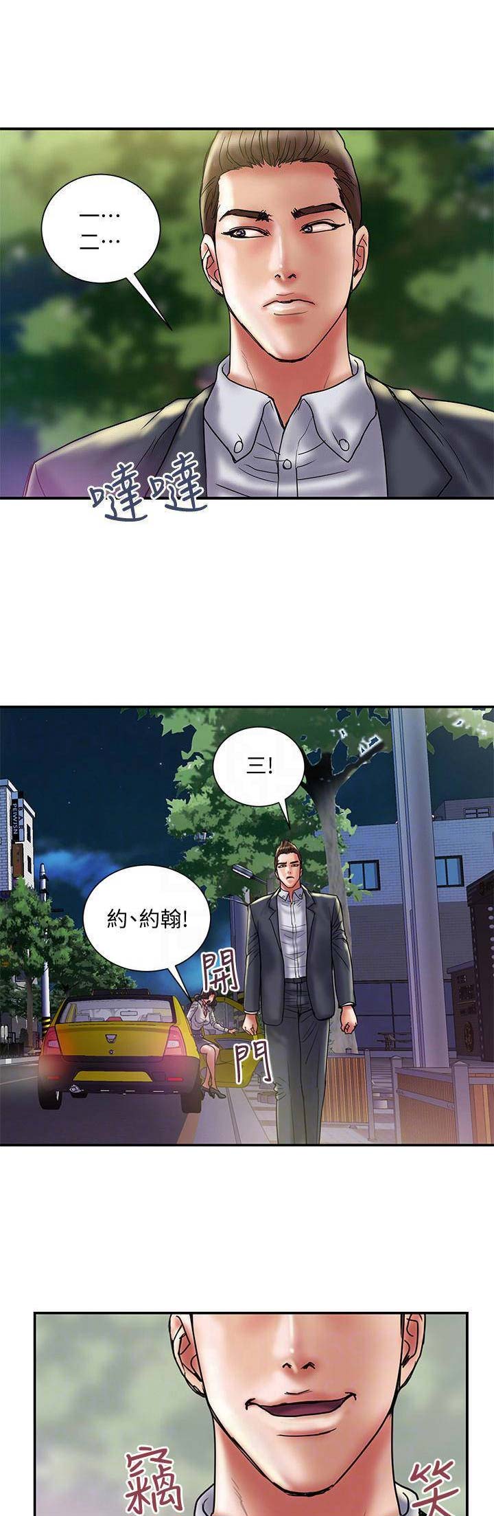 越轨旅行韩国电影漫画,第71话1图