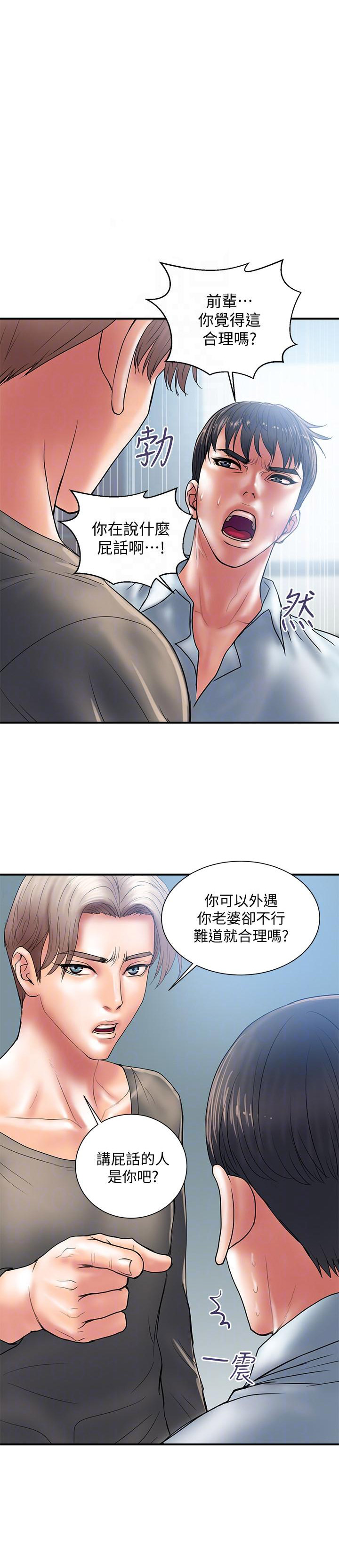 越轨旅行韩国电影漫画,第8话1图