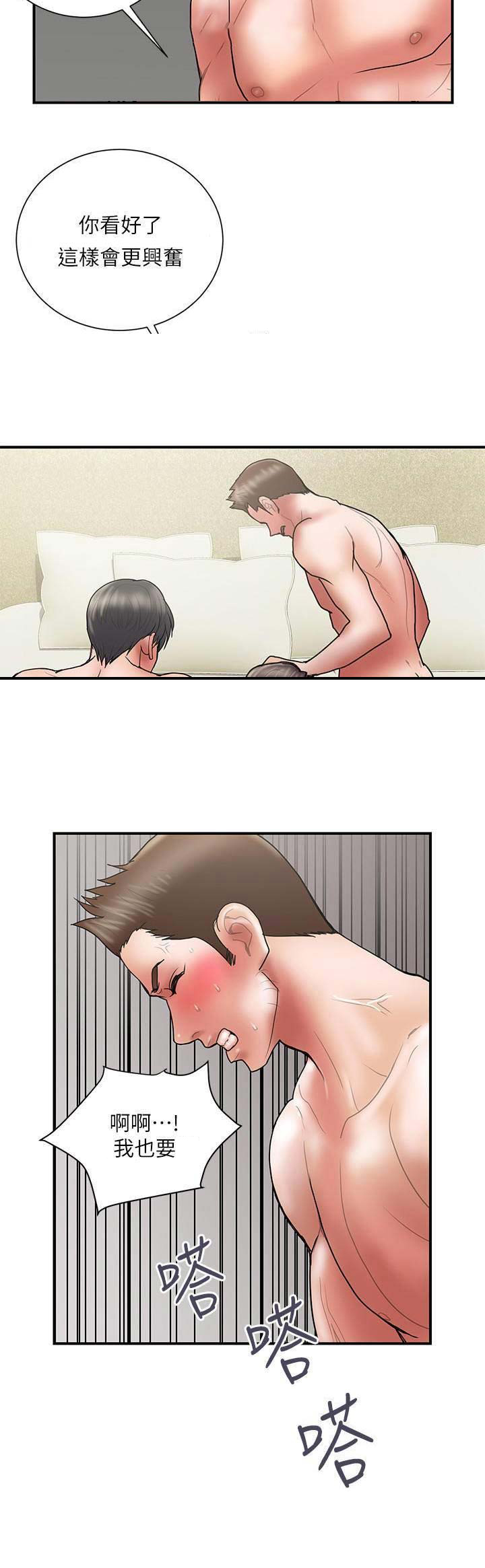 越轨旅行韩国电影漫画,第93话1图