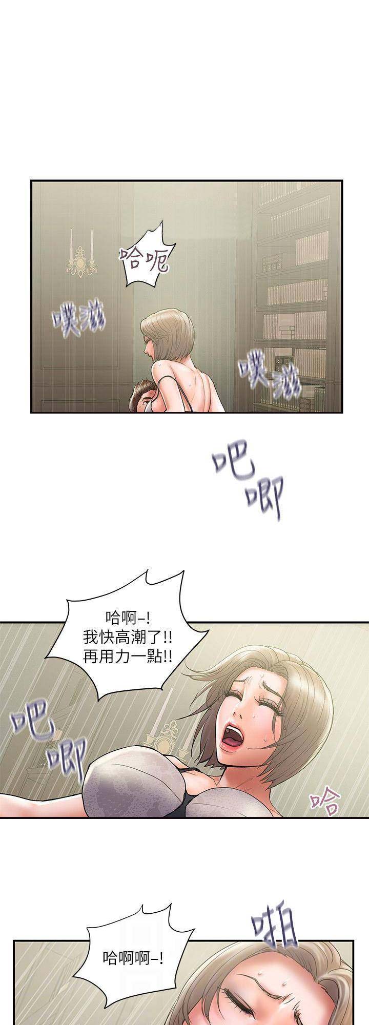 越轨旅行韩国电影漫画,第60话1图