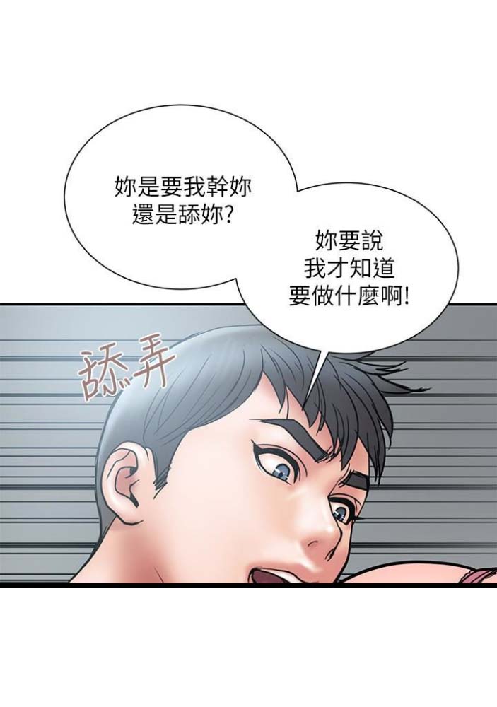 越轨旅行韩国电影漫画,第44话2图