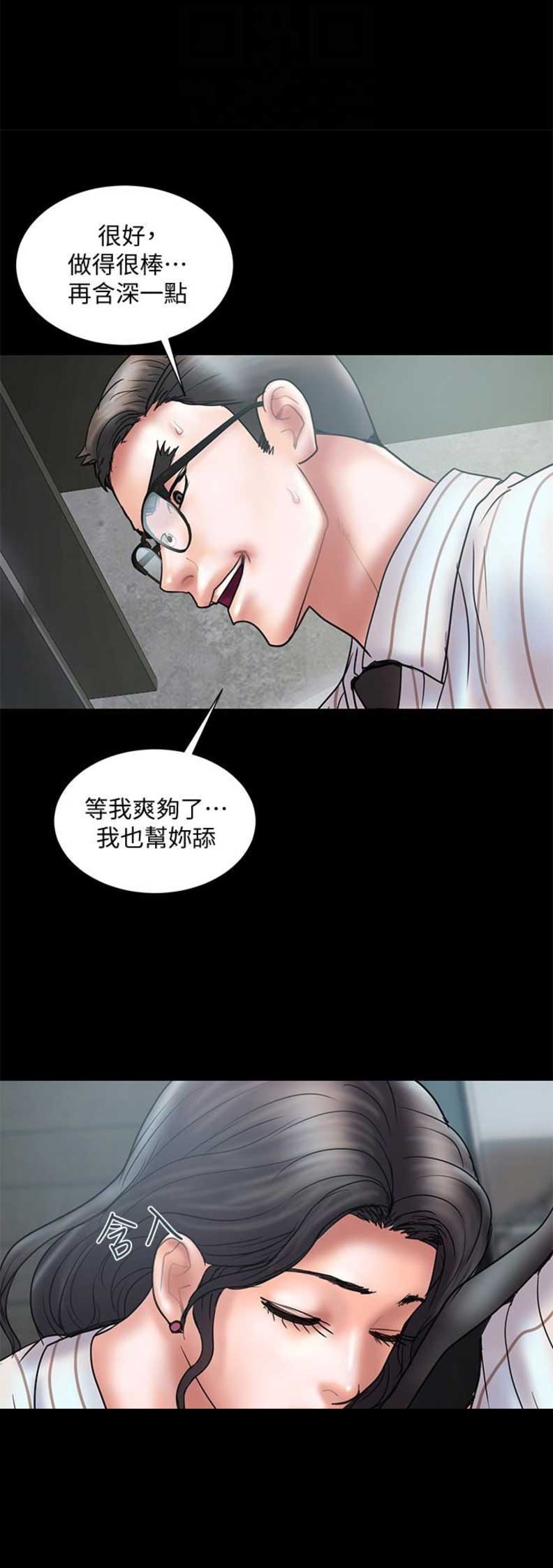 越轨旅行韩国电影漫画,第26话2图