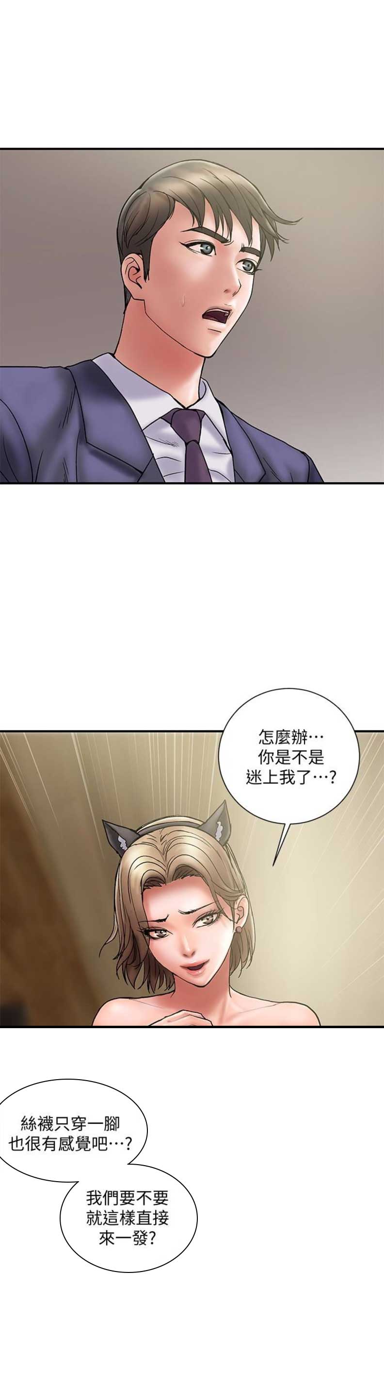 越轨旅行韩国电影漫画,第29话1图