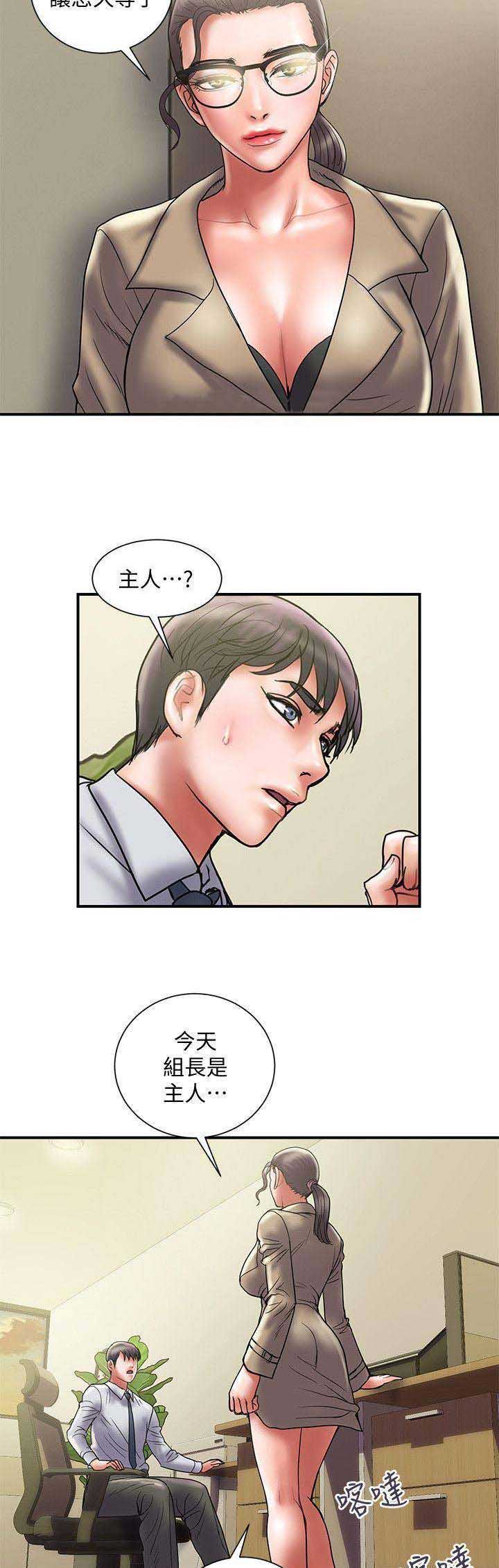 越轨旅行韩国电影漫画,第64话1图