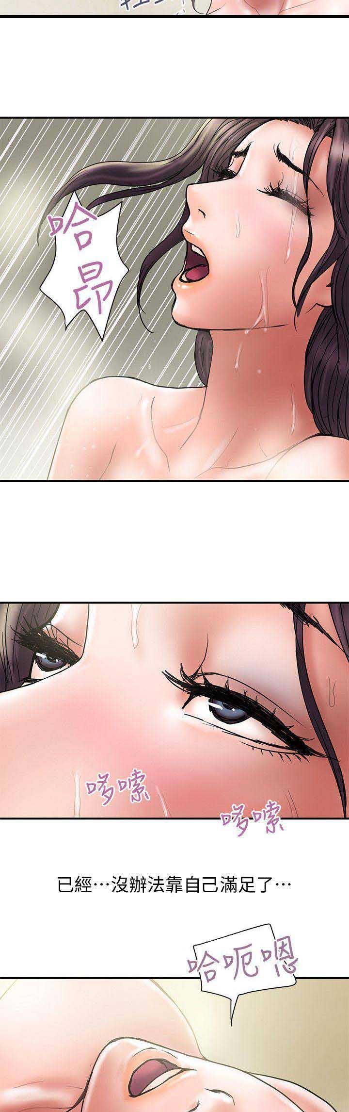 越轨旅行韩国电影漫画,第78话1图