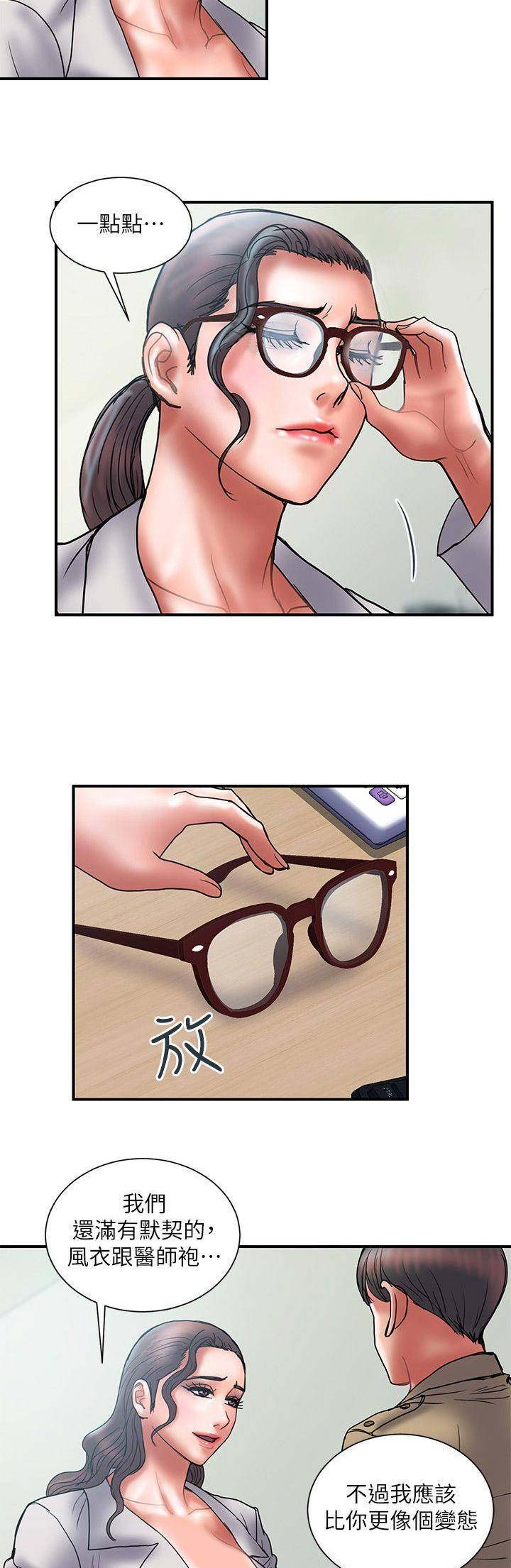 越轨旅行韩国电影漫画,第80话1图