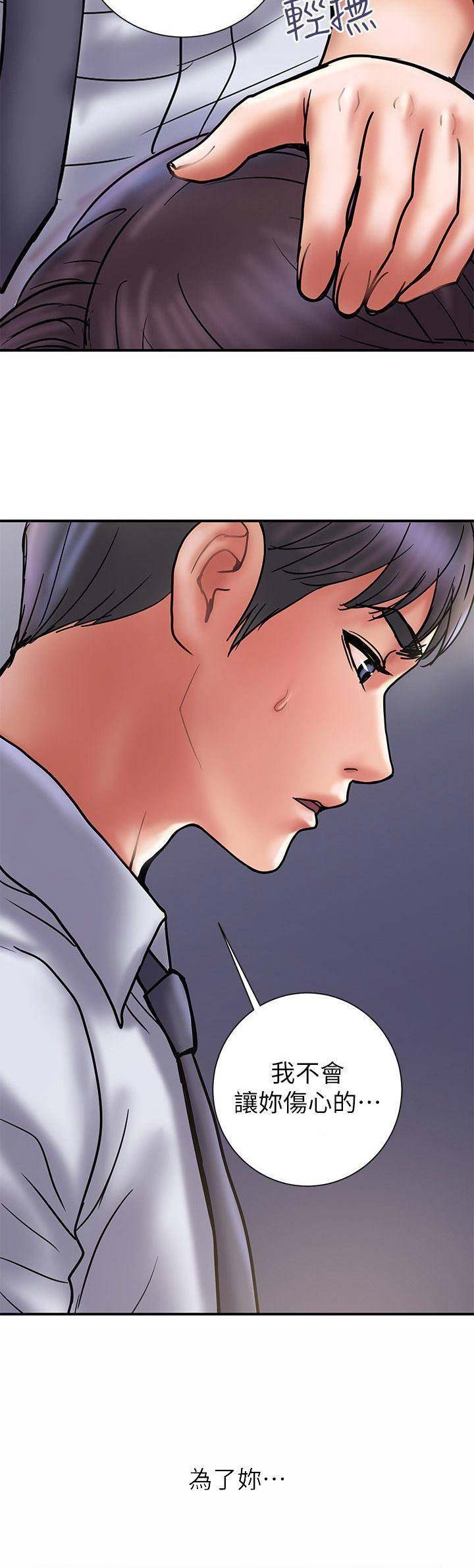 越轨旅行韩国电影漫画,第56话2图