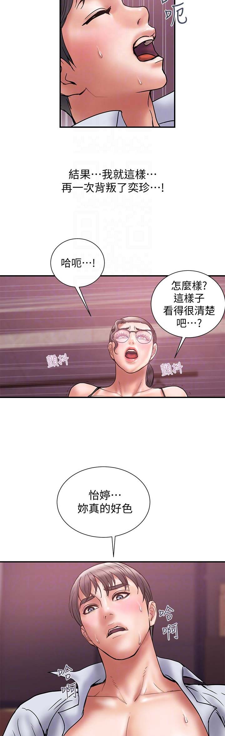 越轨旅行韩国电影漫画,第50话1图
