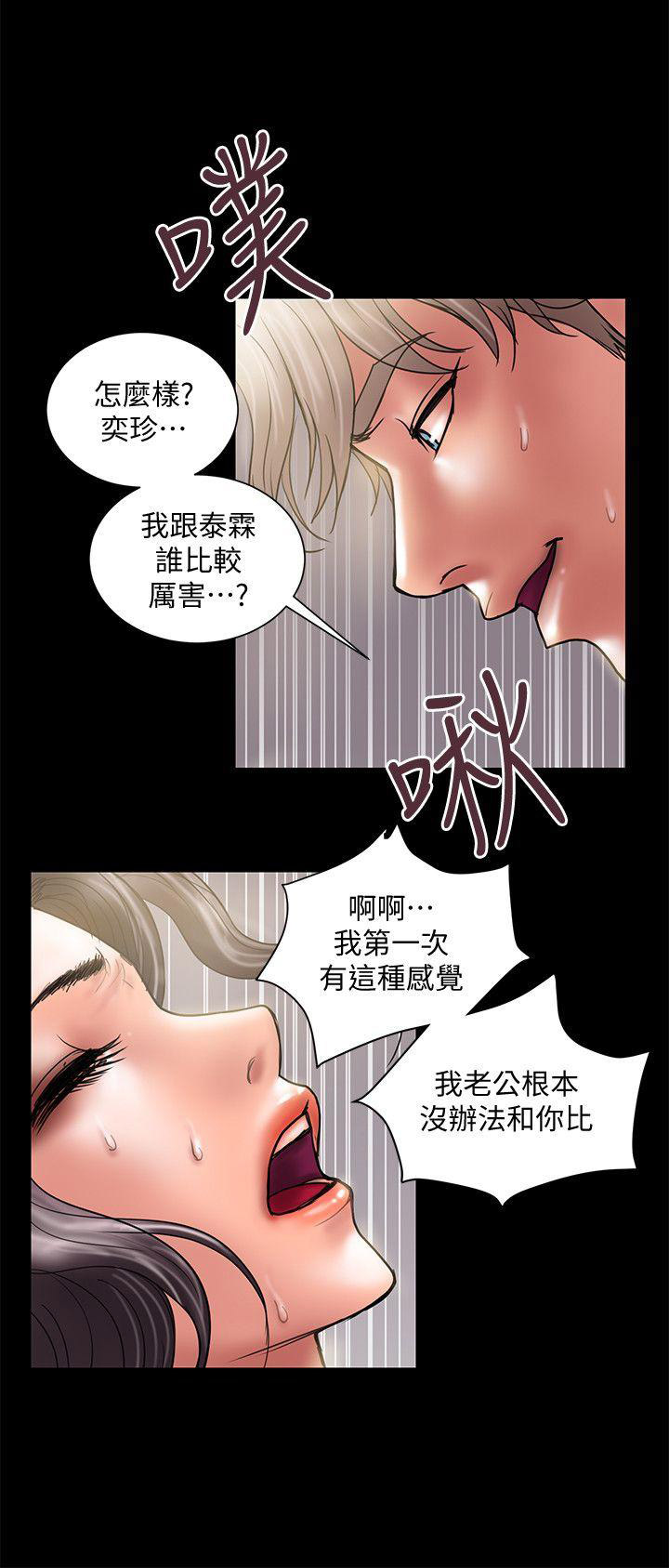 越轨旅行韩国电影漫画,第12话2图