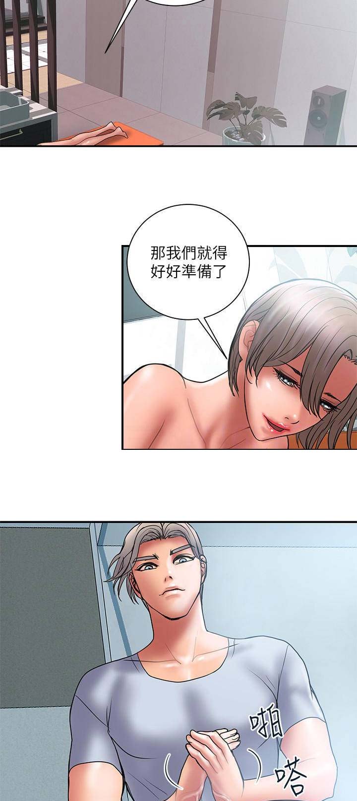 越轨旅行韩国电影漫画,第82话1图