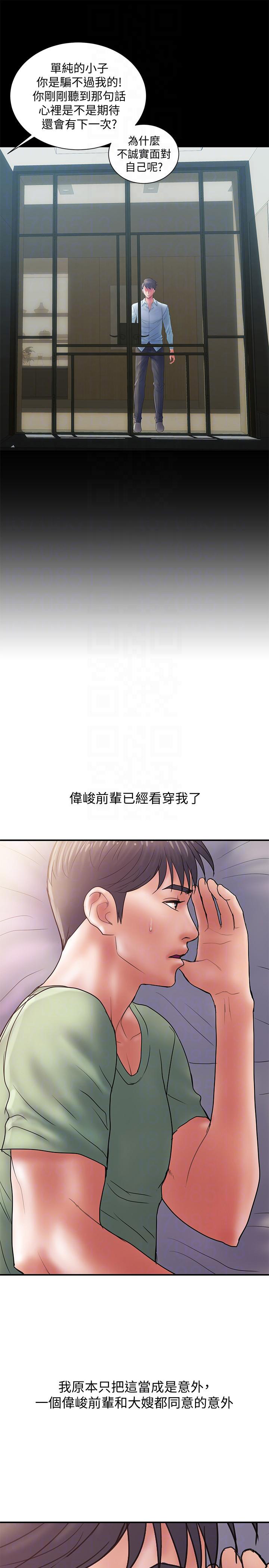 越轨旅行韩国电影漫画,第8话1图